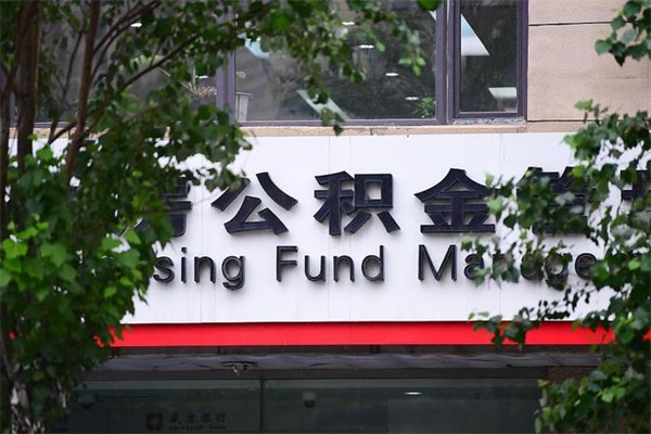 襄垣住房公积金封存后怎么取钞（住房公积金封存状态下怎么取）